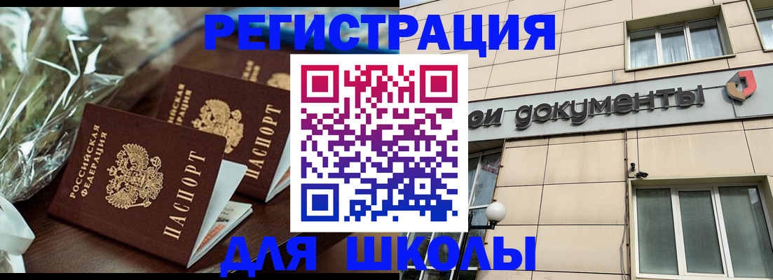 прописка в квартире в Слюдянке